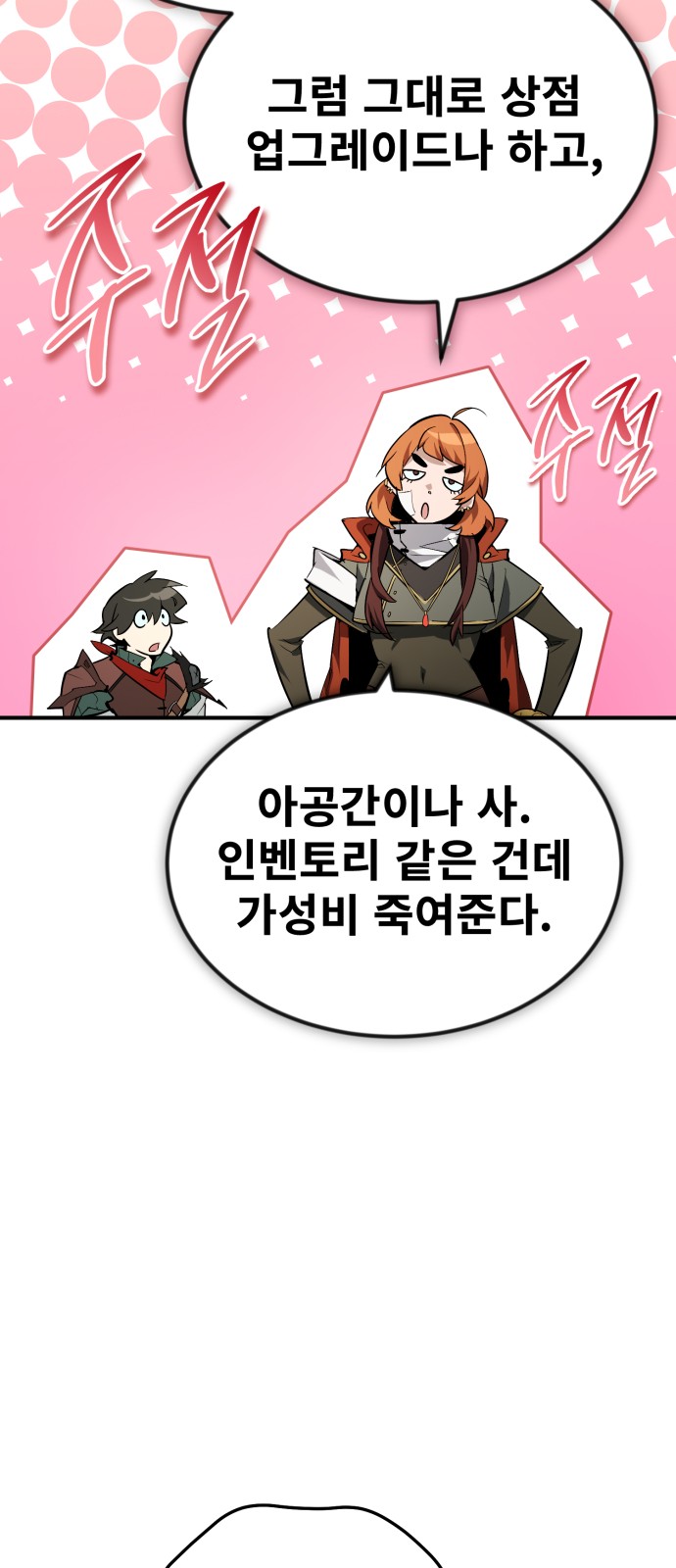 49 페이지
