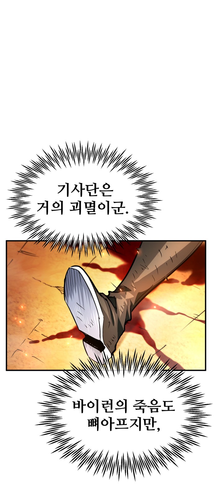 77 페이지