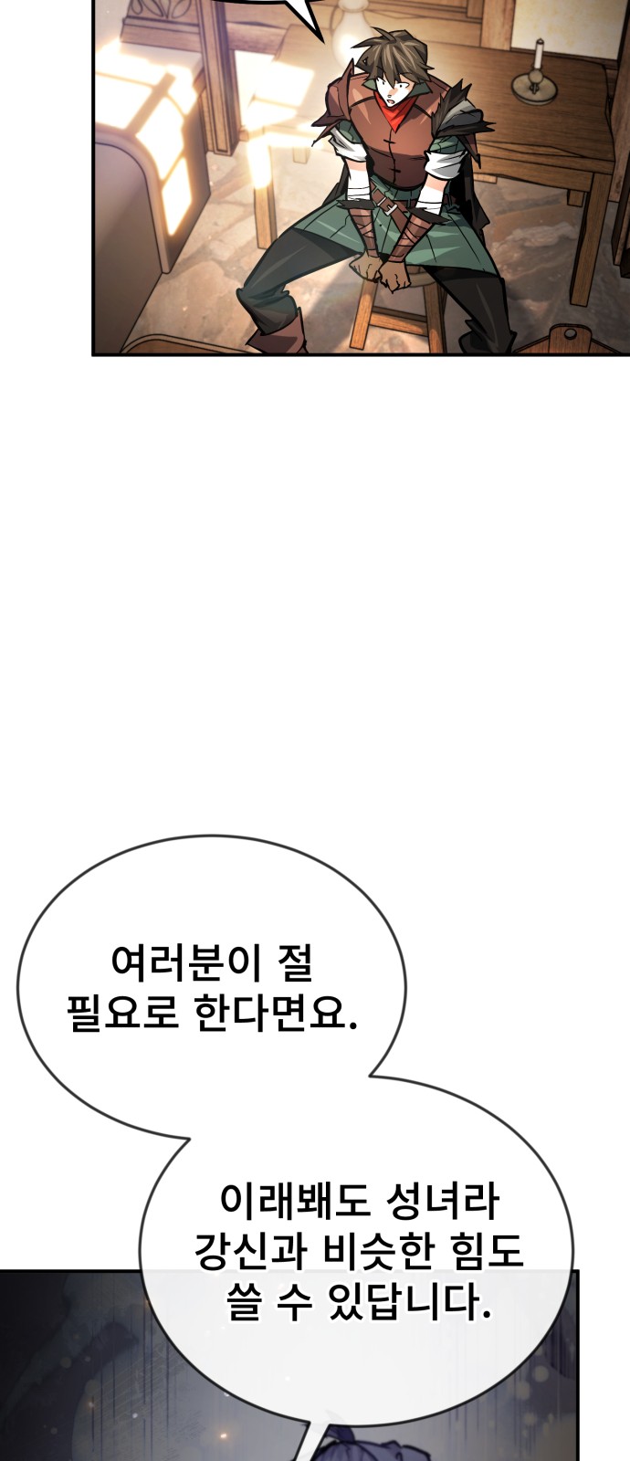 58 페이지