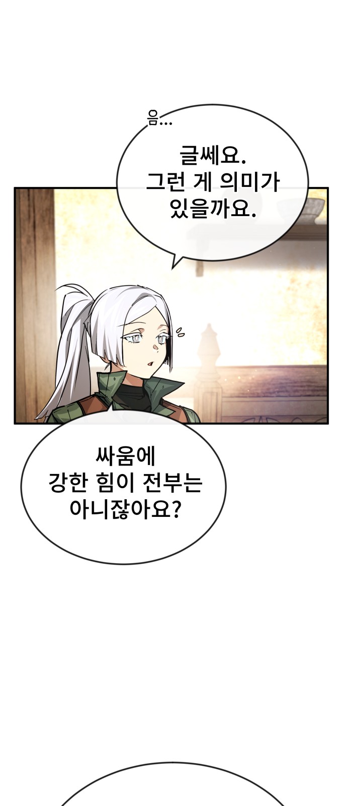 61 페이지