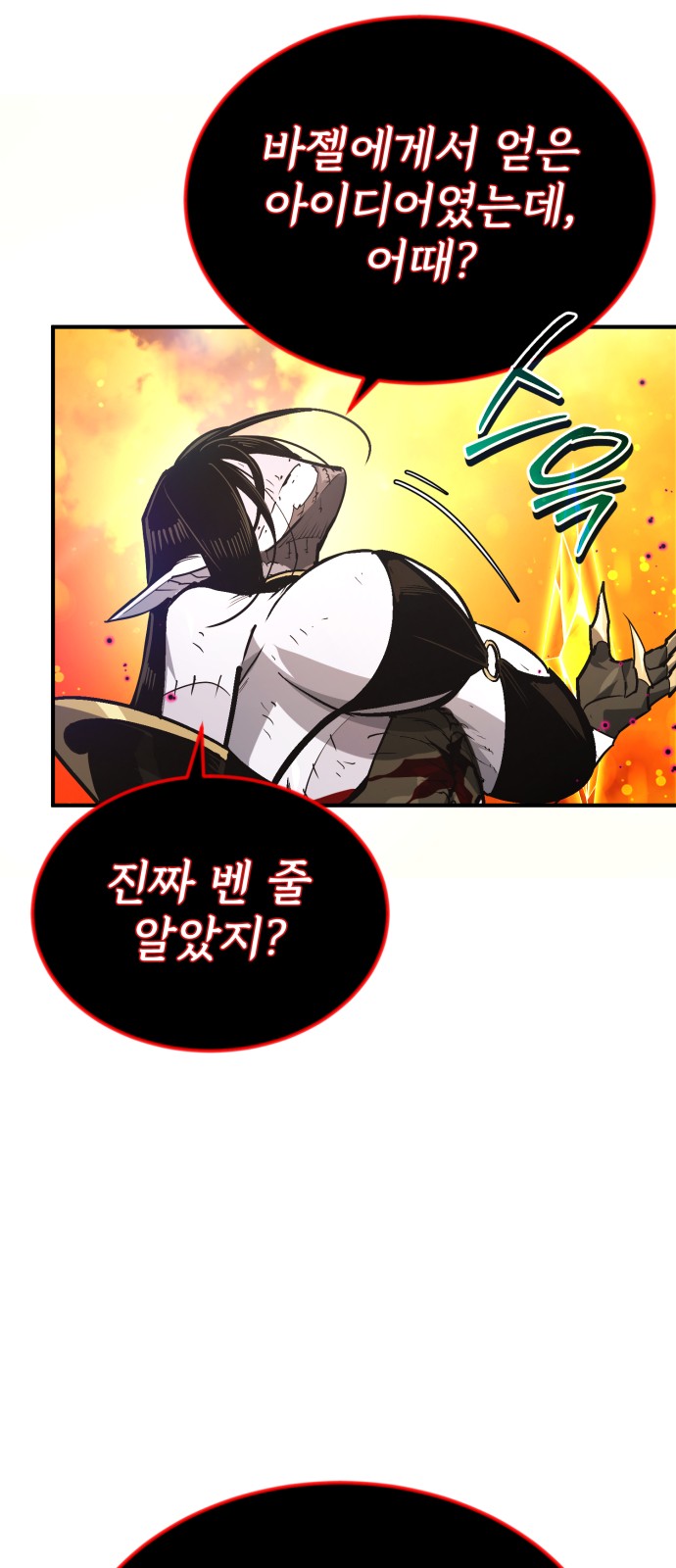 88 페이지
