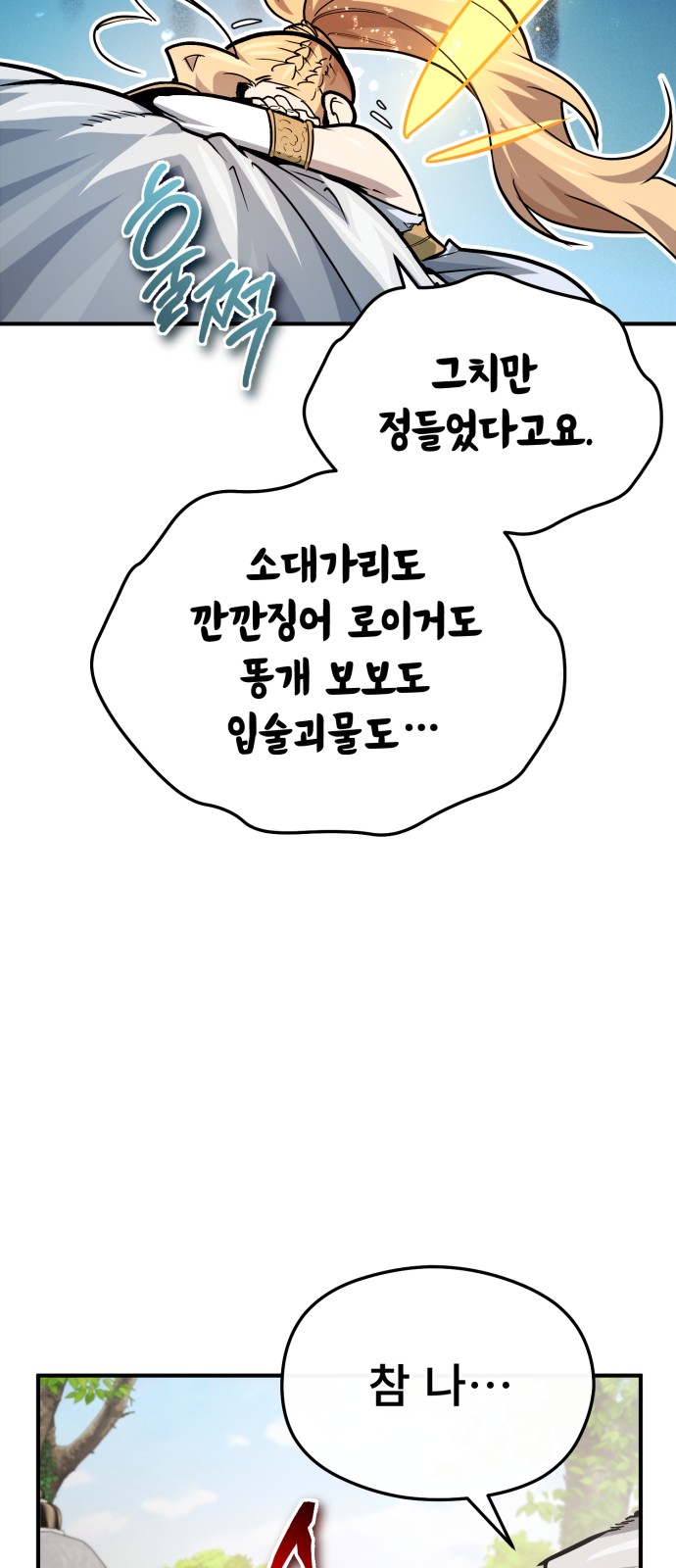 49 페이지