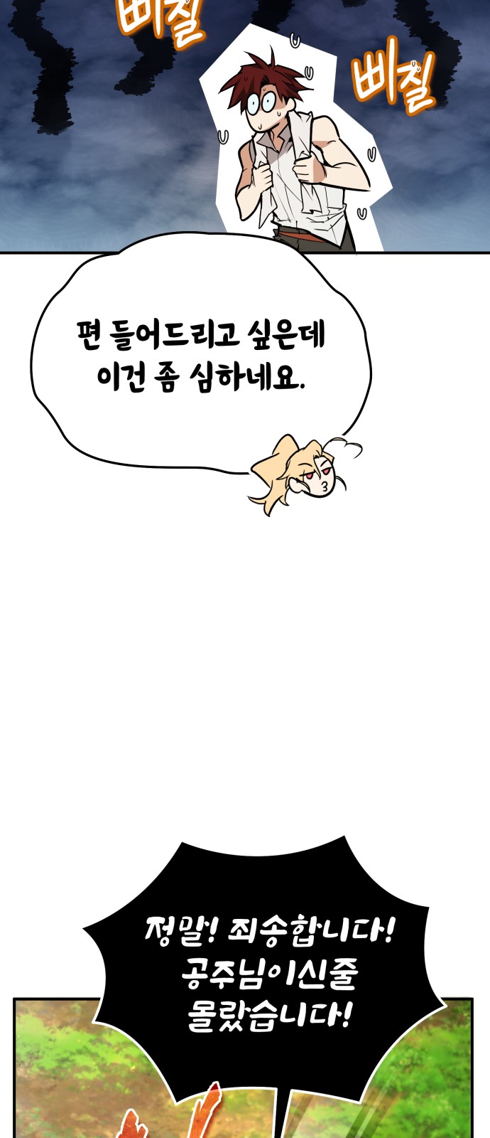 61 페이지