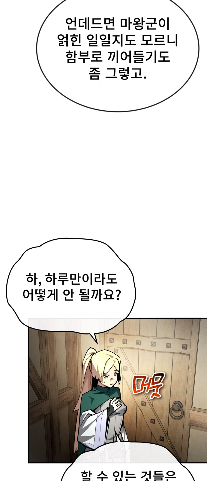 38 페이지