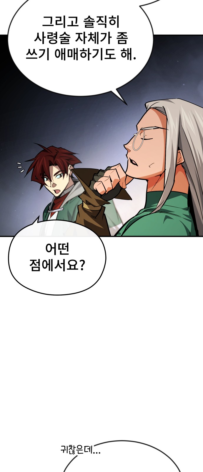 65 페이지