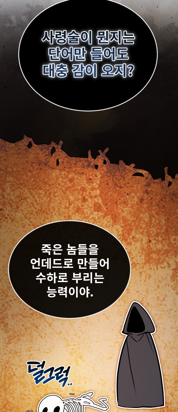 68 페이지