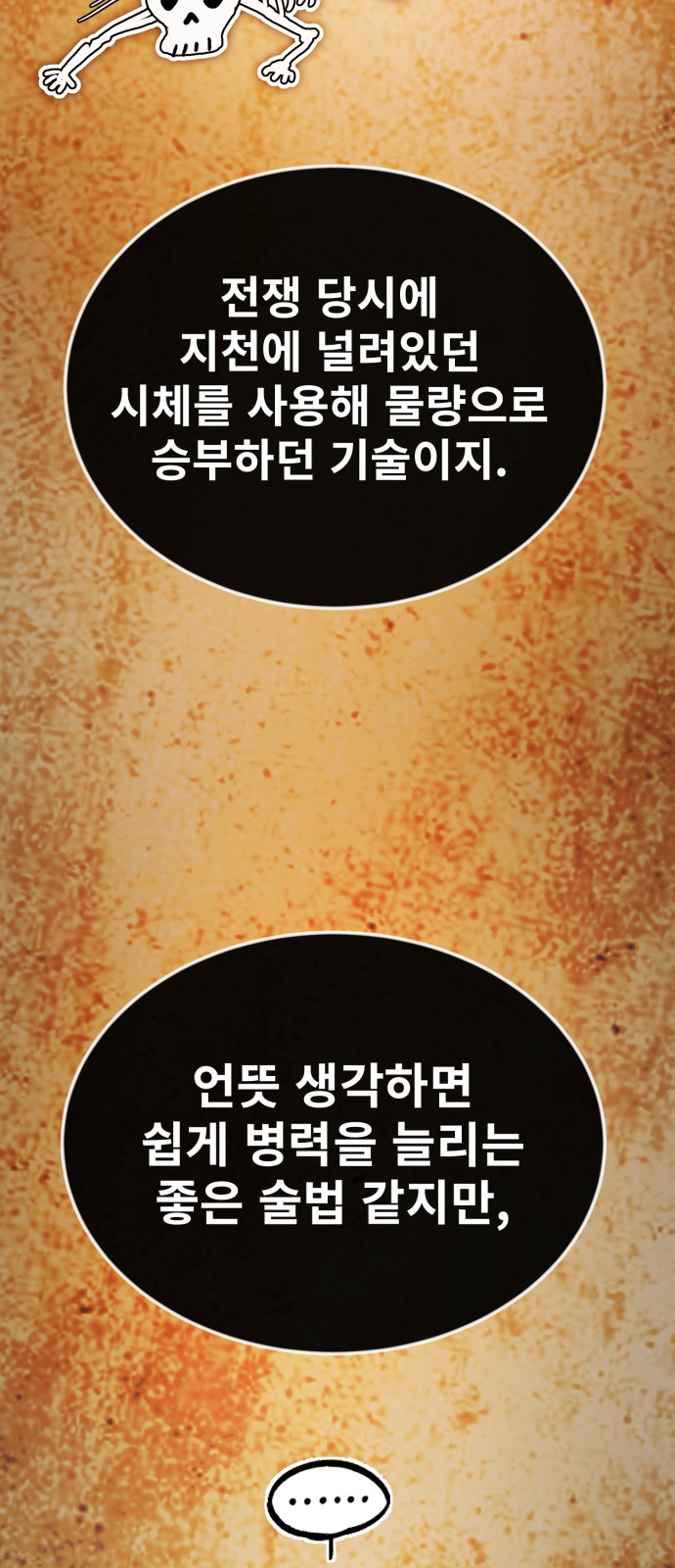 69 페이지
