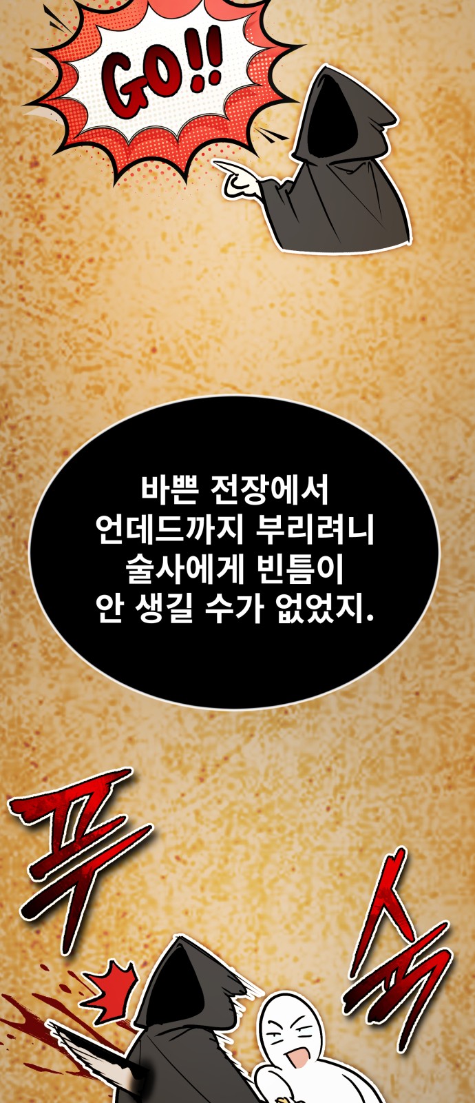71 페이지