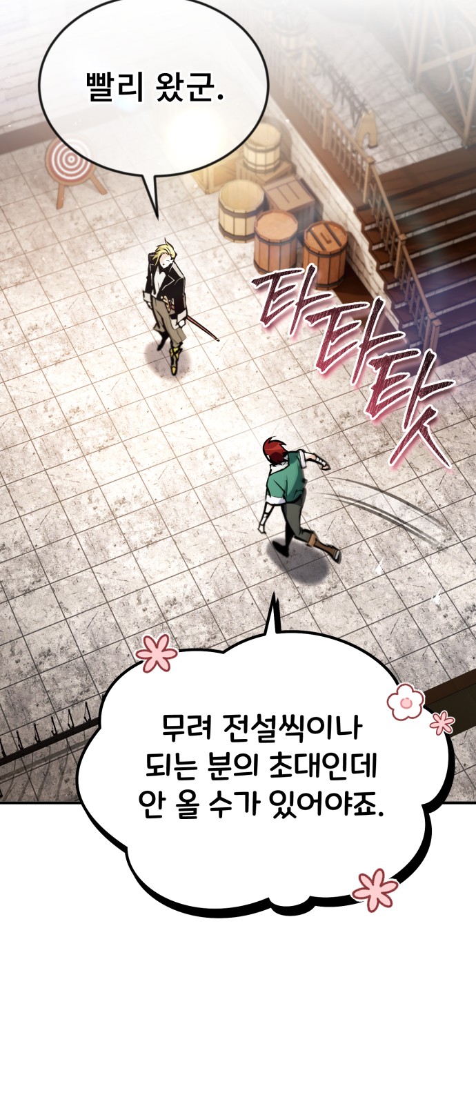48 페이지