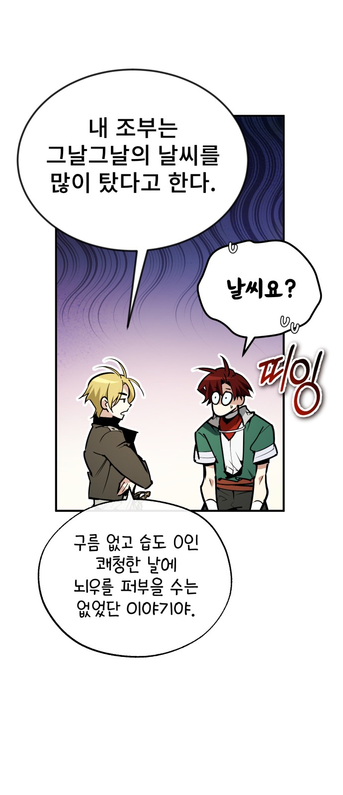 80 페이지