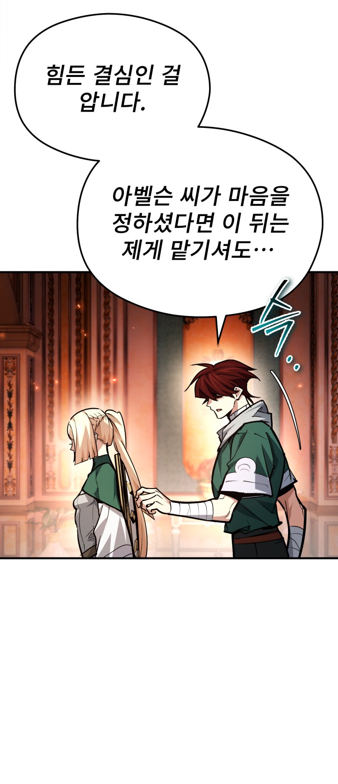 88 페이지