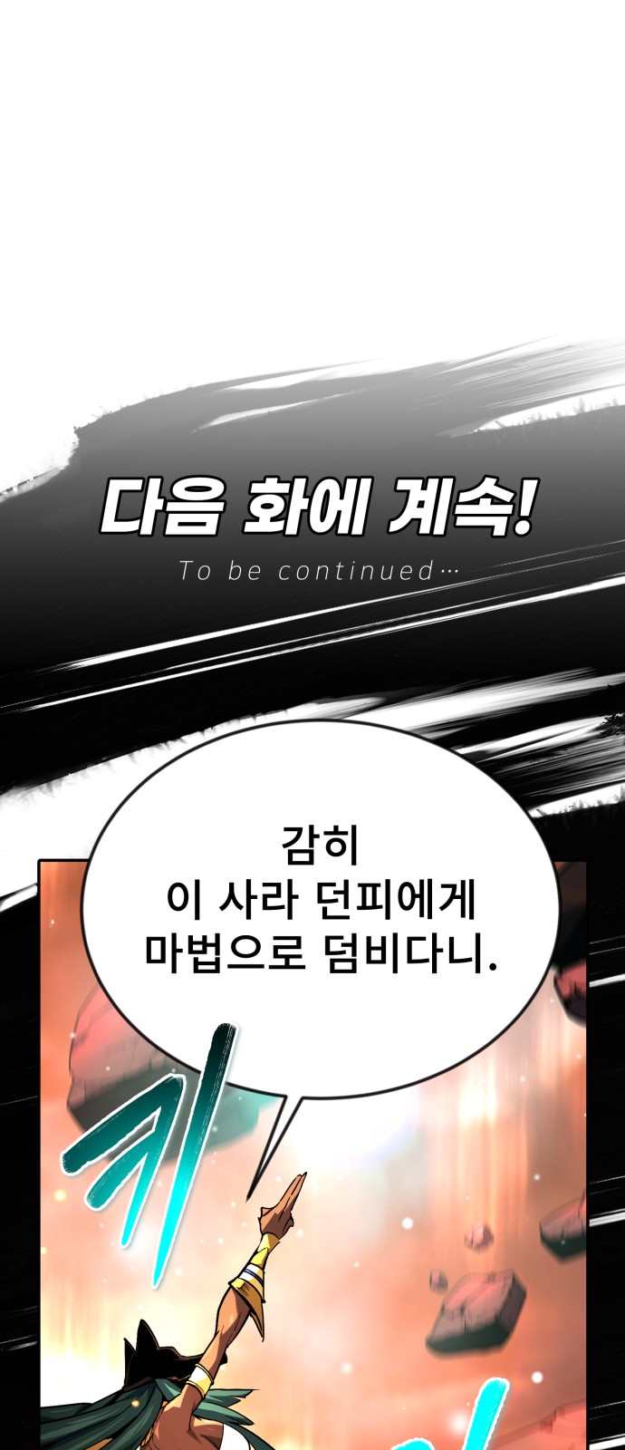 101 페이지