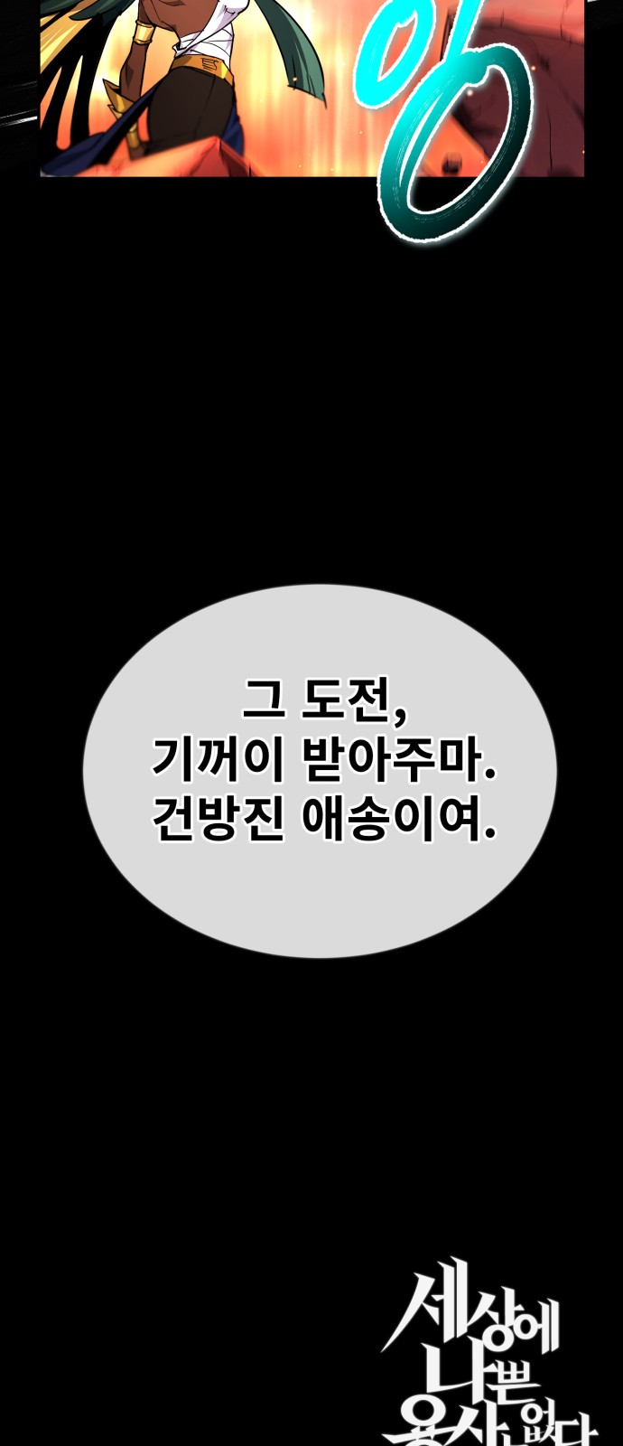 102 페이지