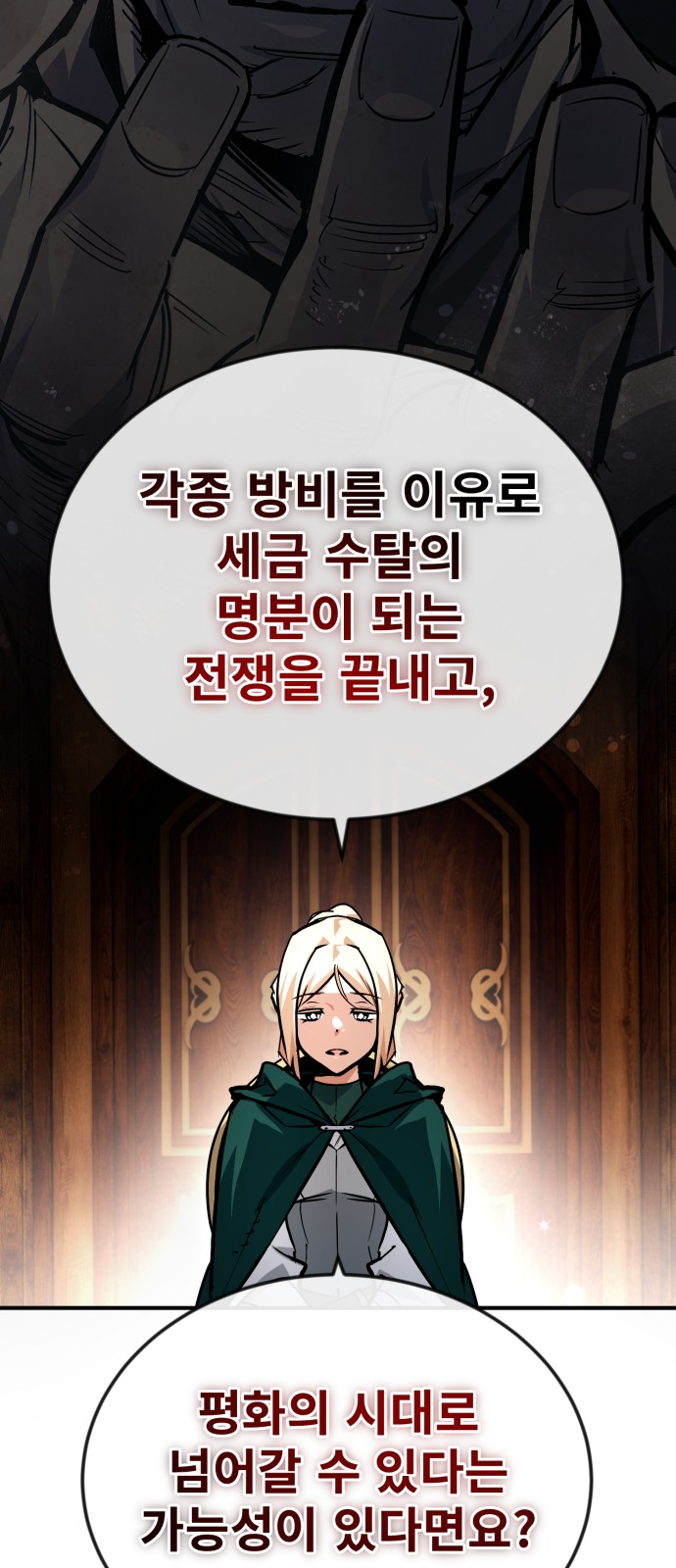 53 페이지