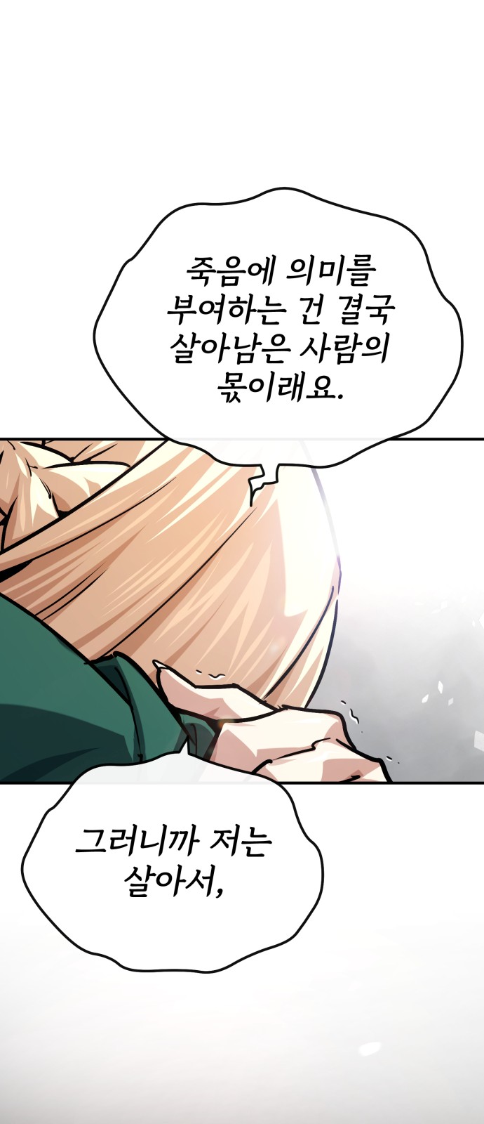 91 페이지