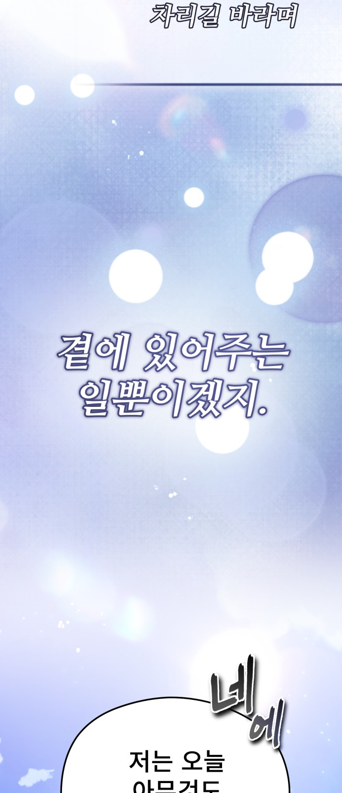 99 페이지