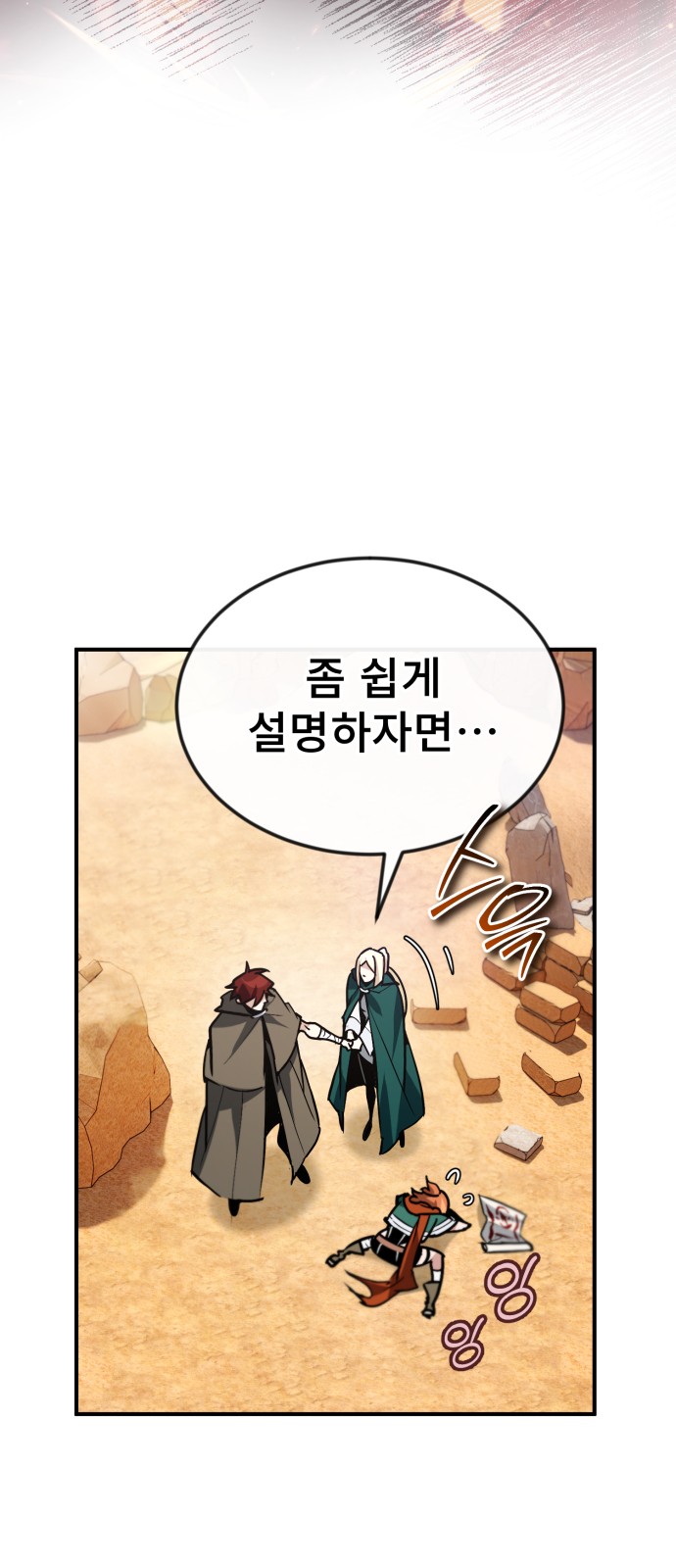 101 페이지