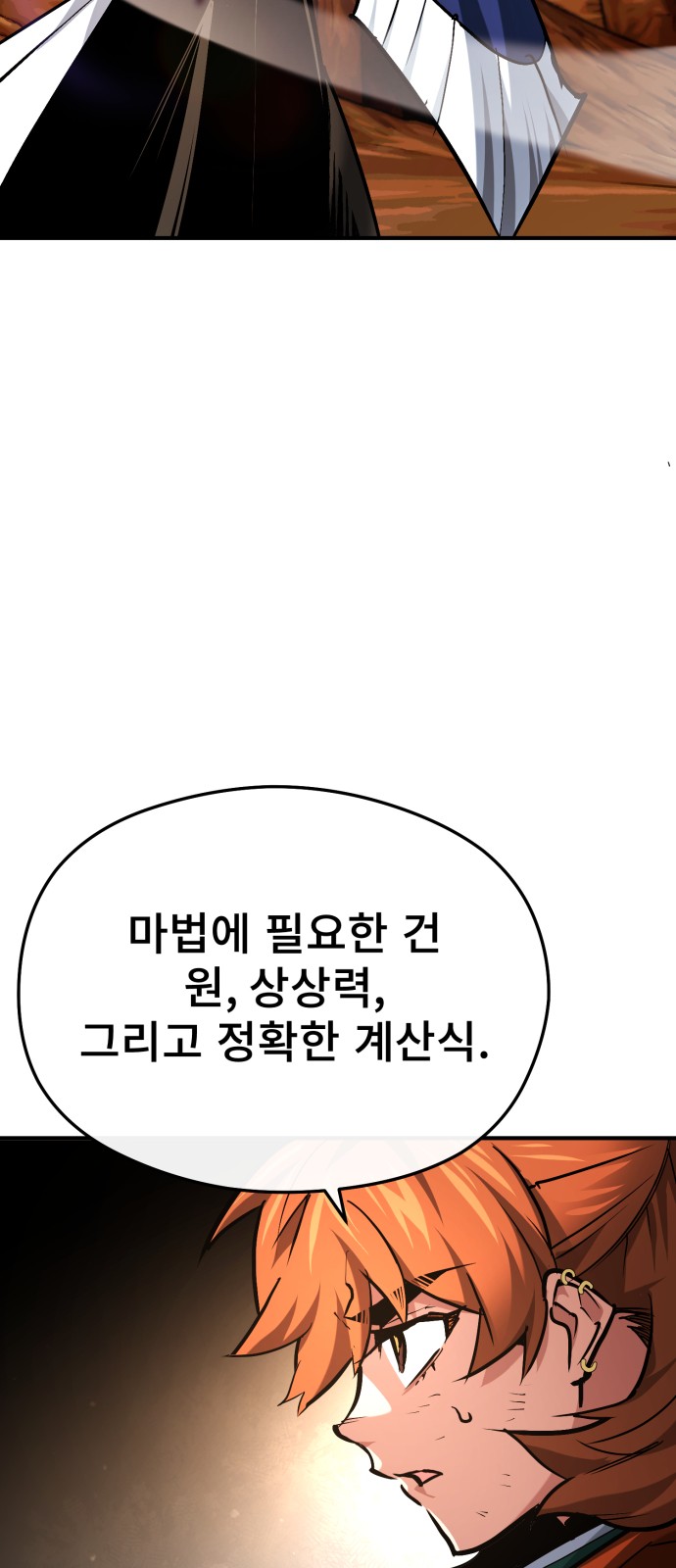 83 페이지
