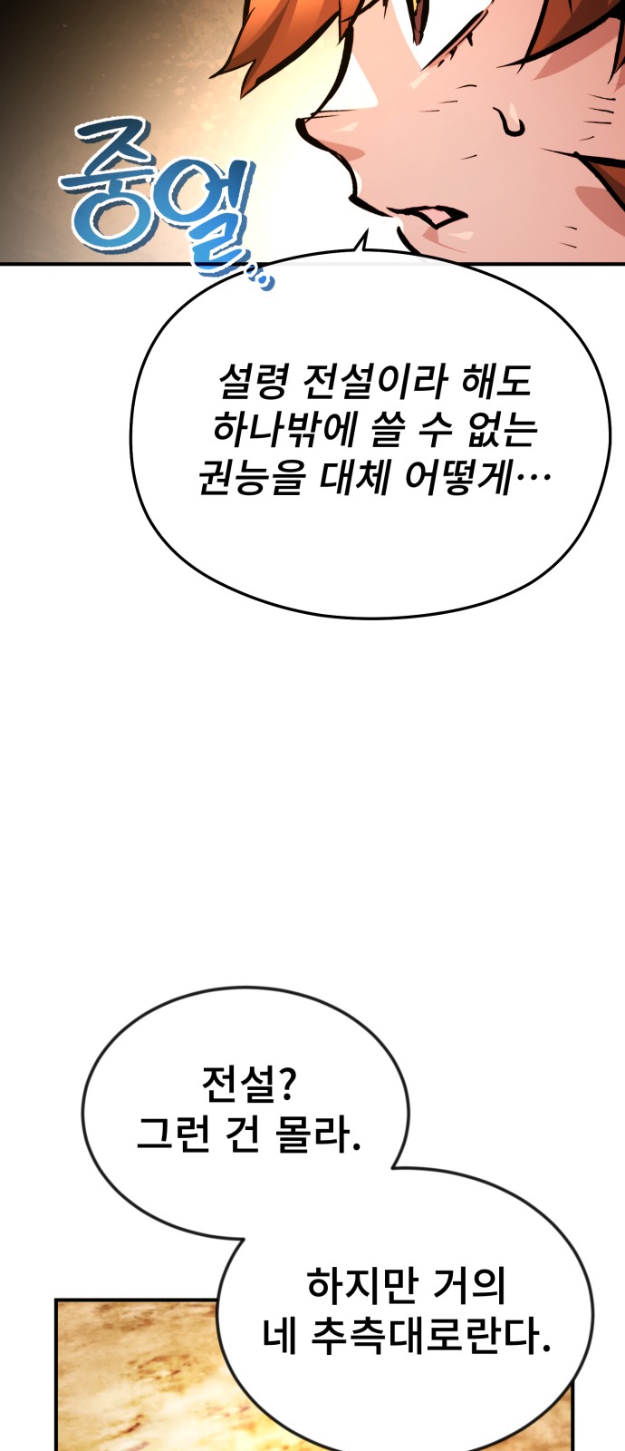 88 페이지