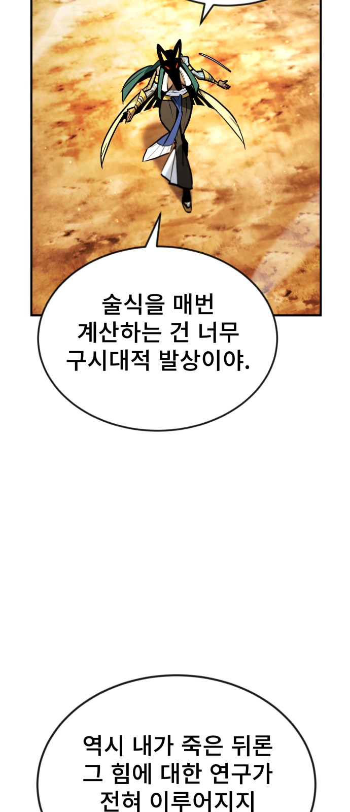 89 페이지