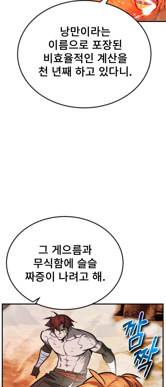 91 페이지