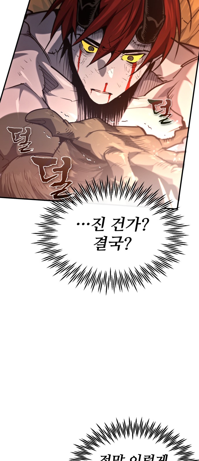 88 페이지