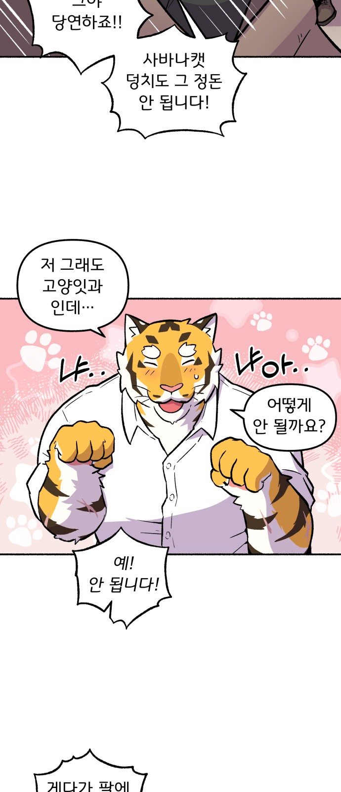 31 페이지