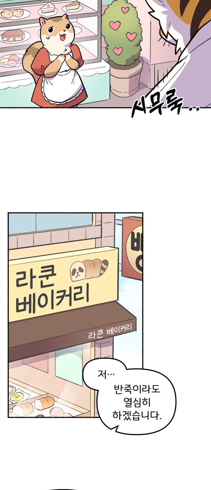 36 페이지