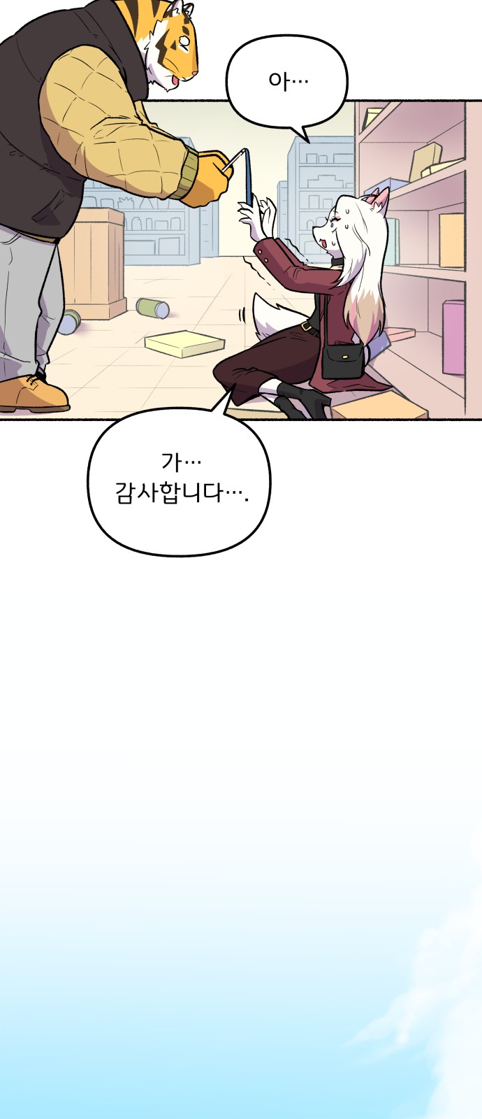 43 페이지