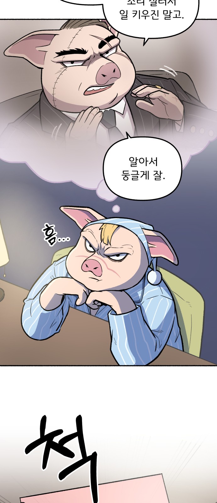 38 페이지