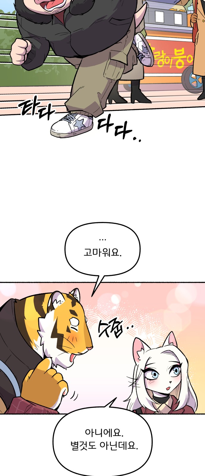 36 페이지