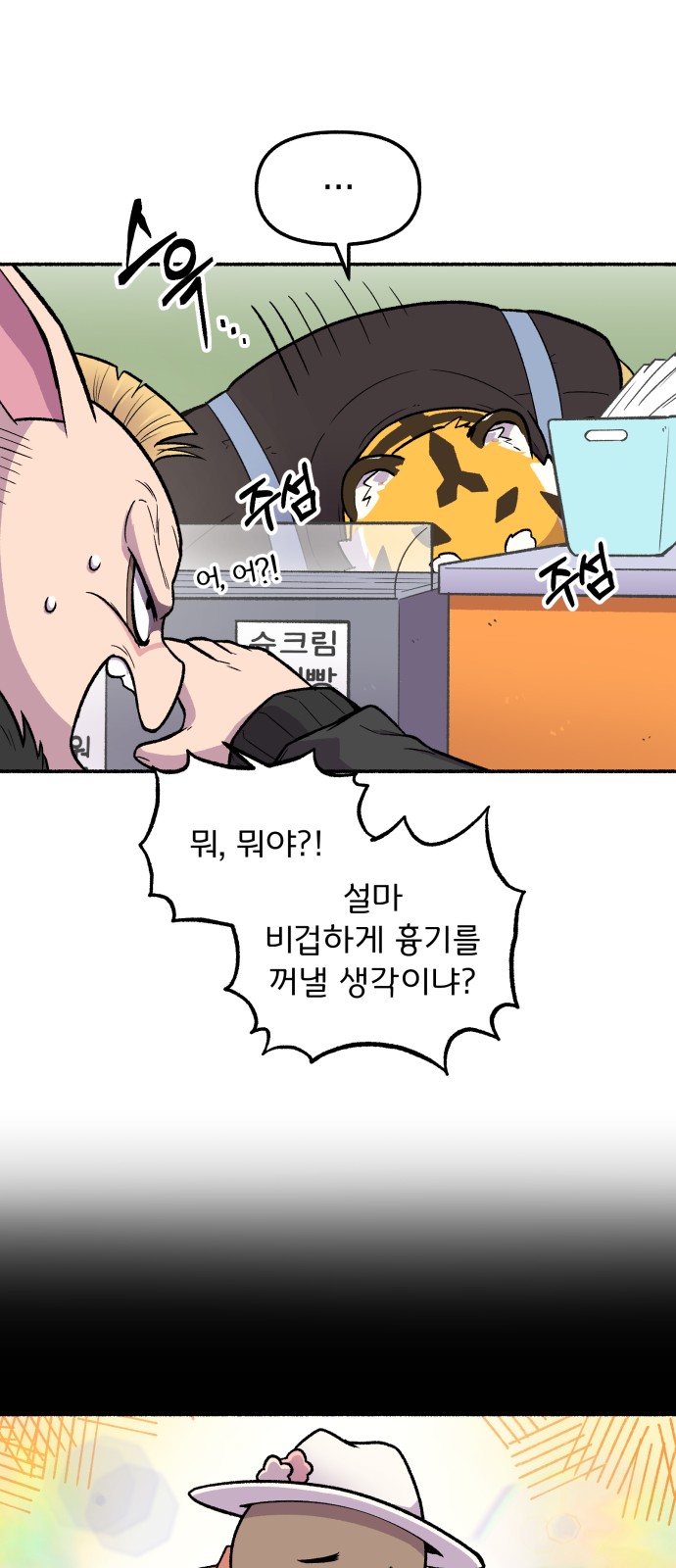 8 페이지