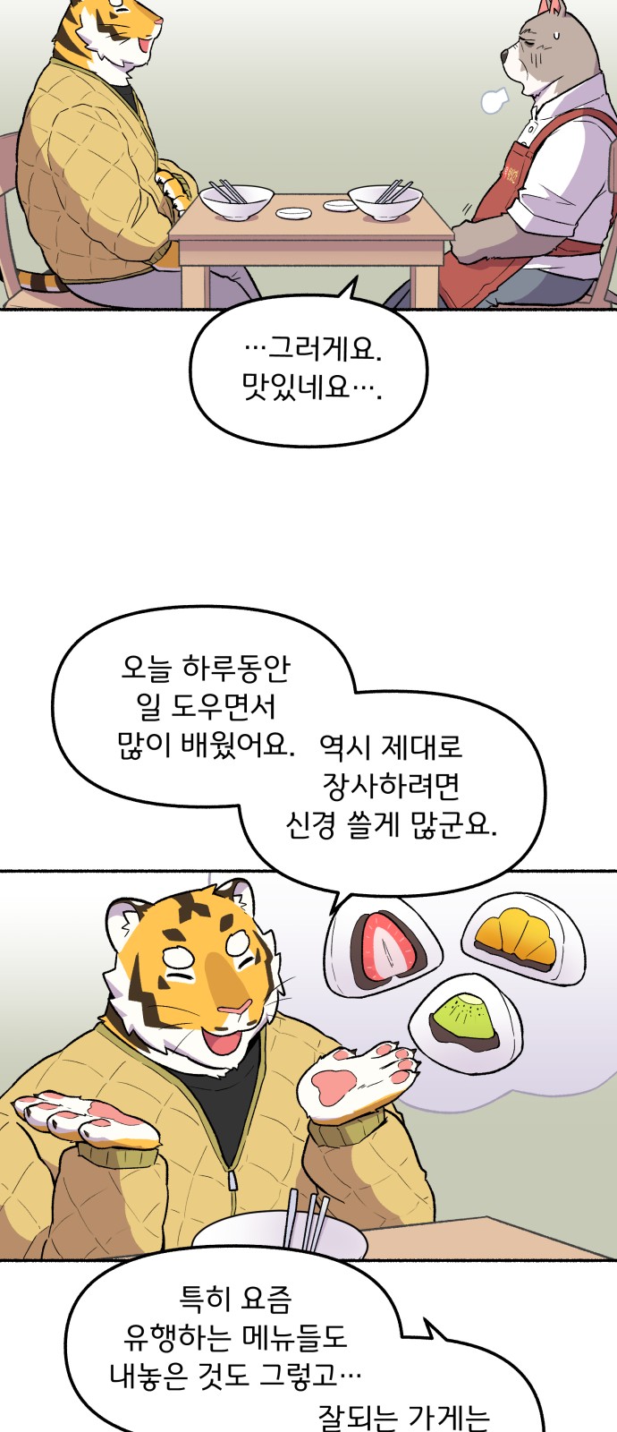 36 페이지