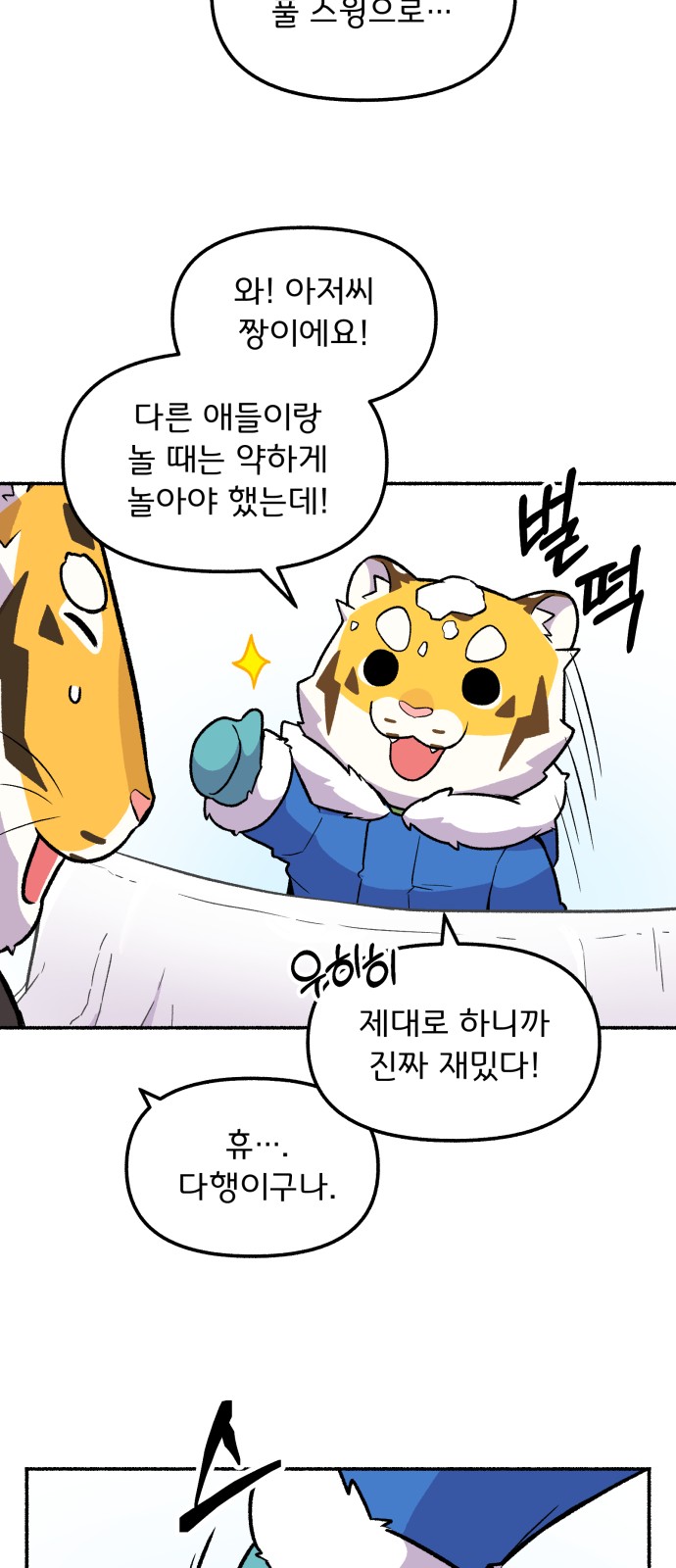 53 페이지
