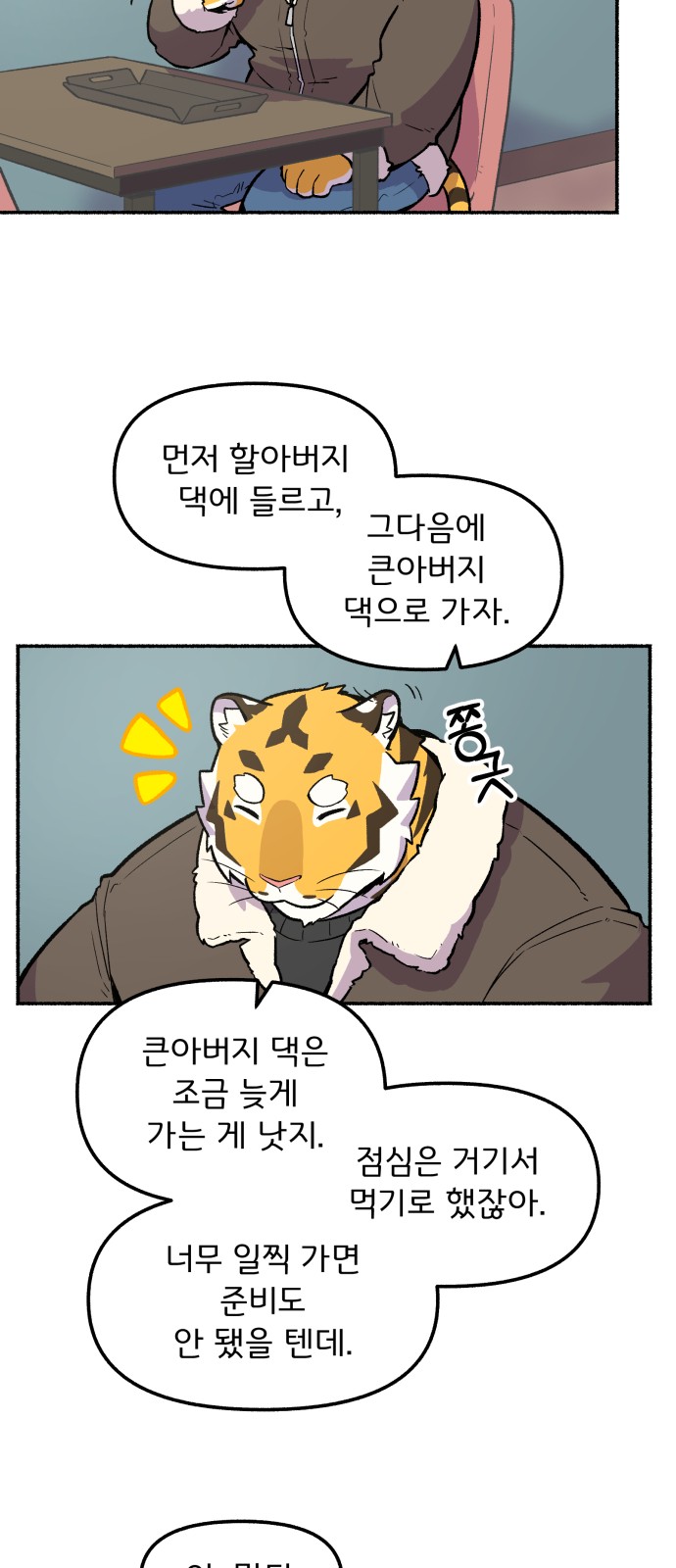 2 페이지