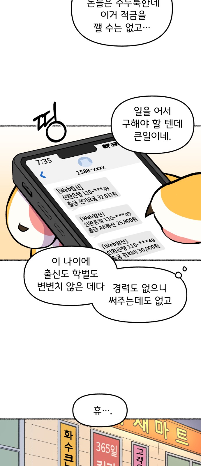 36 페이지