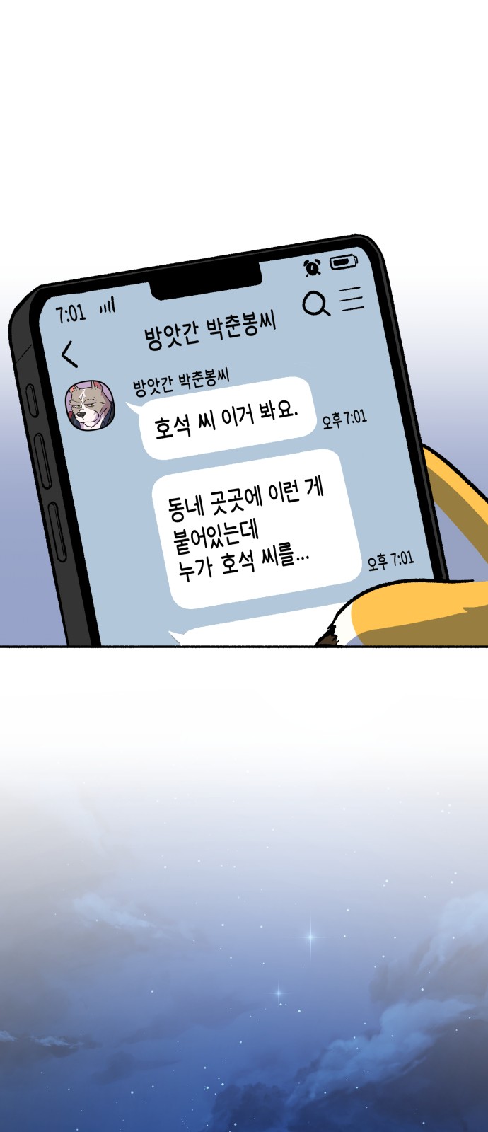 29 페이지