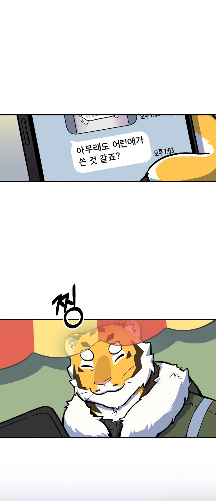 36 페이지