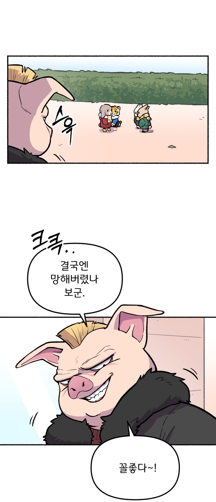 8 페이지
