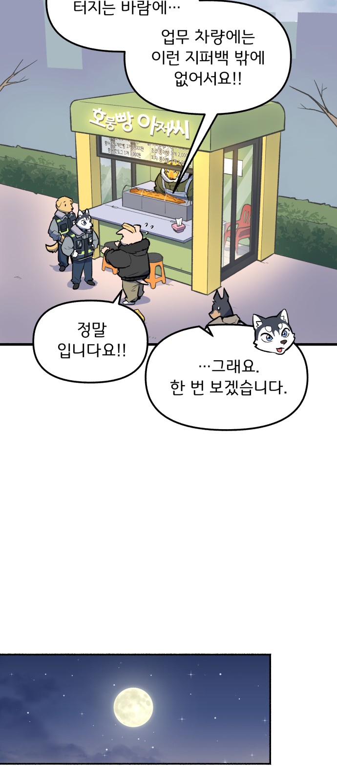 34 페이지