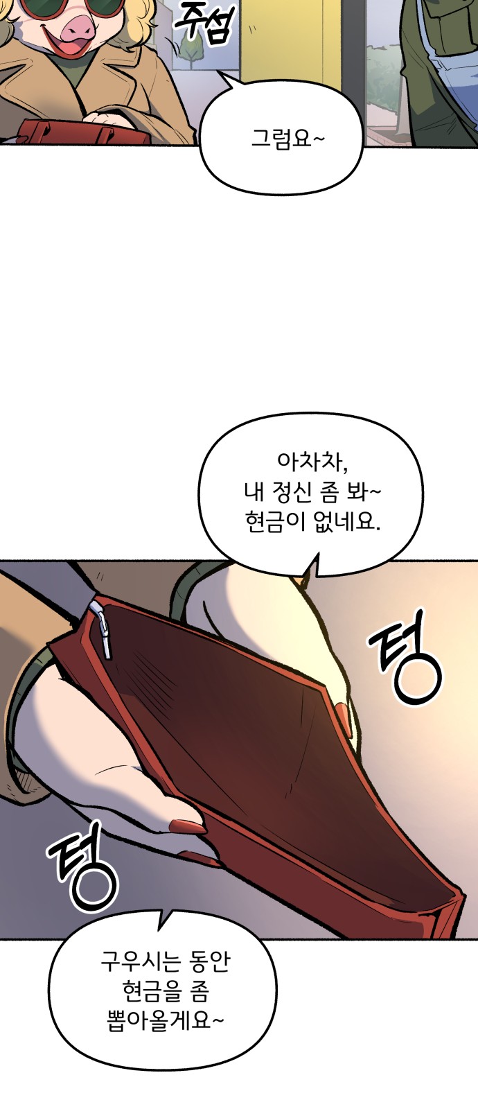6 페이지