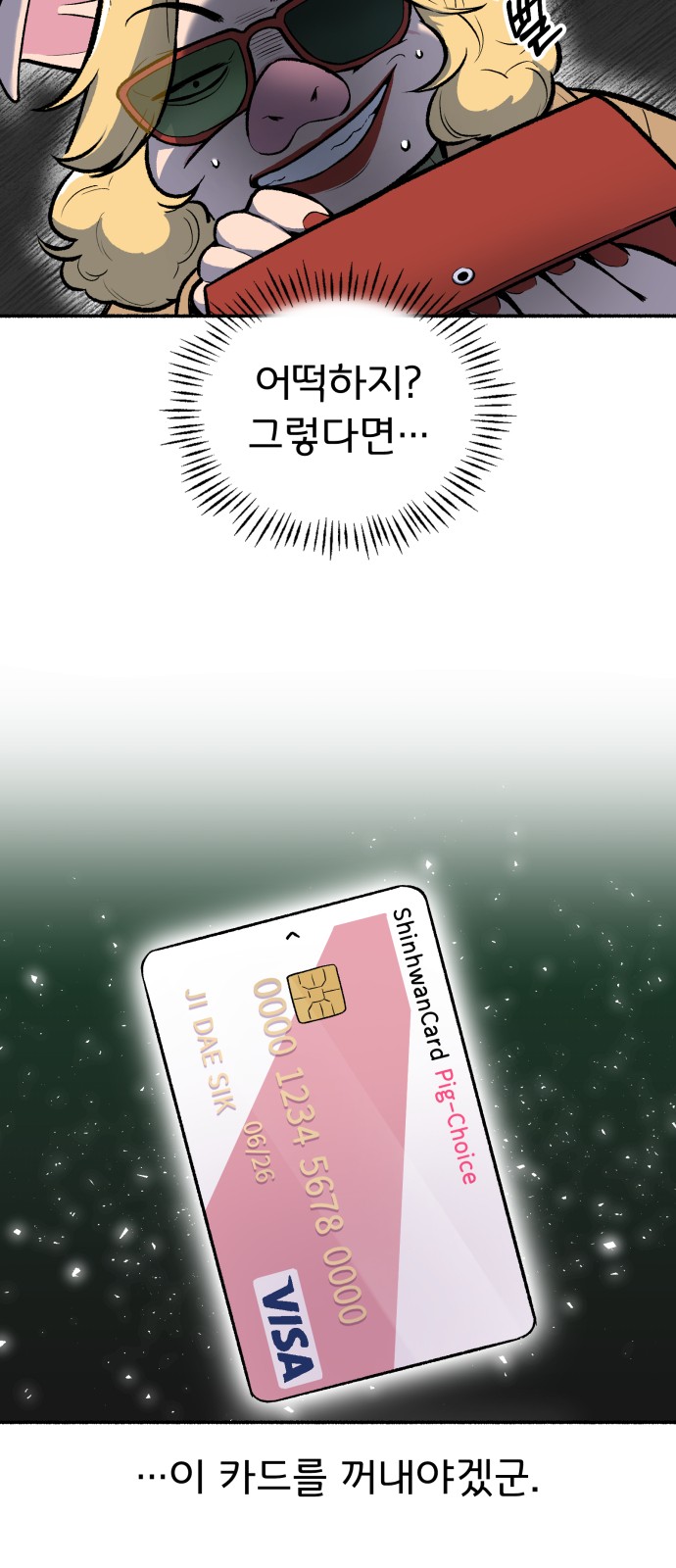 8 페이지