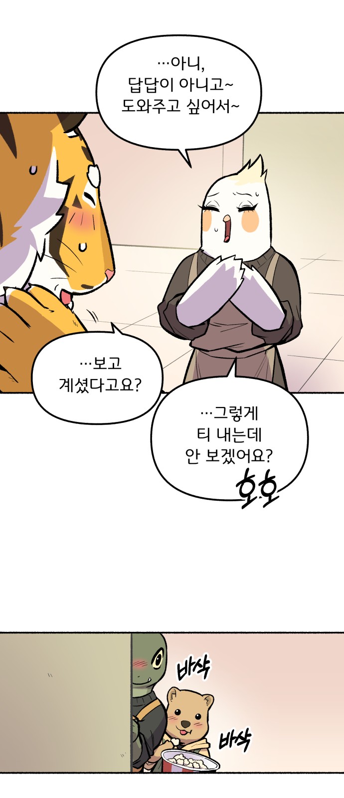 38 페이지