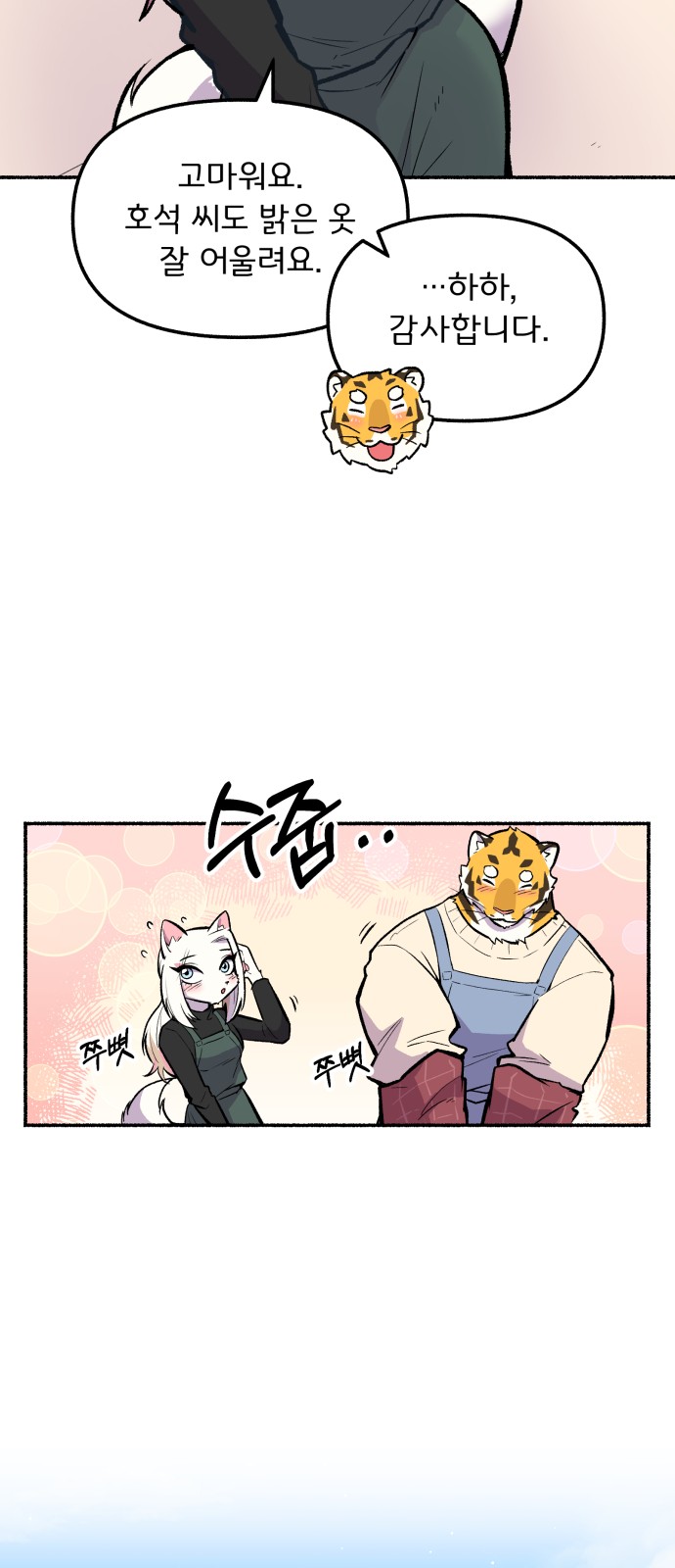 8 페이지