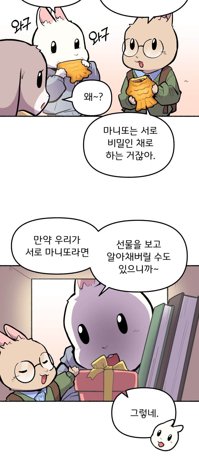 36 페이지