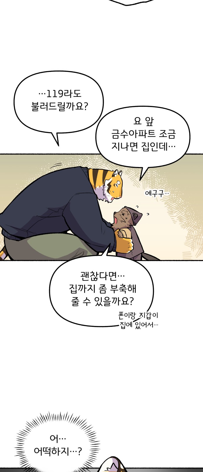 12 페이지