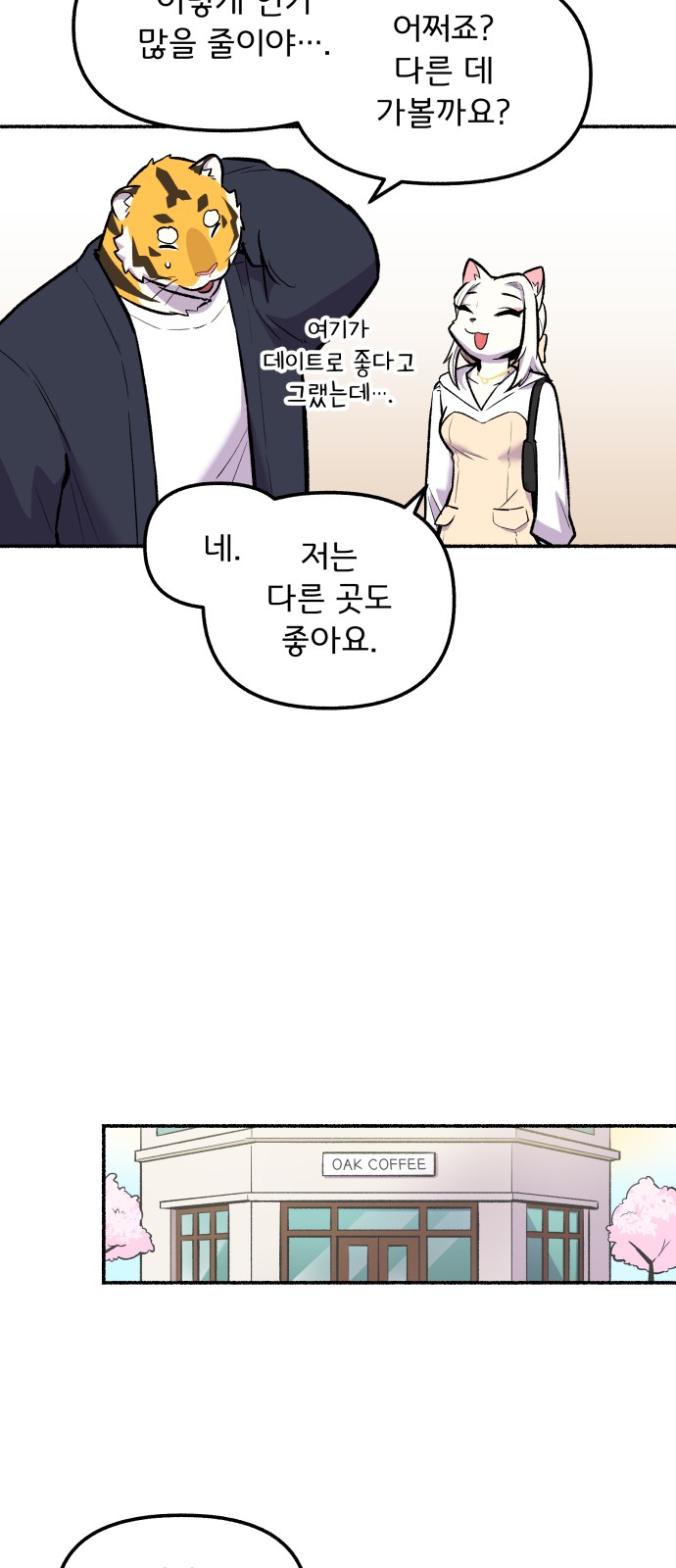 28 페이지