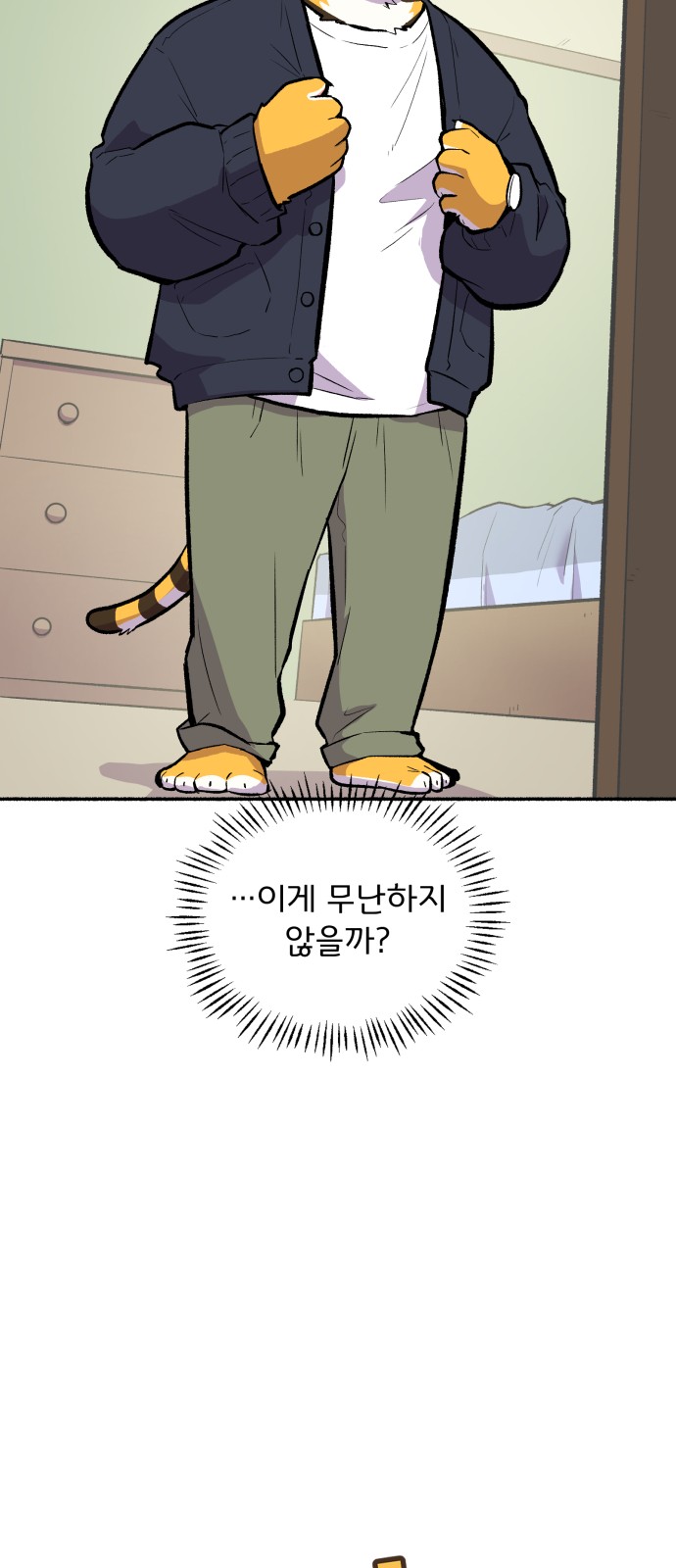 8 페이지