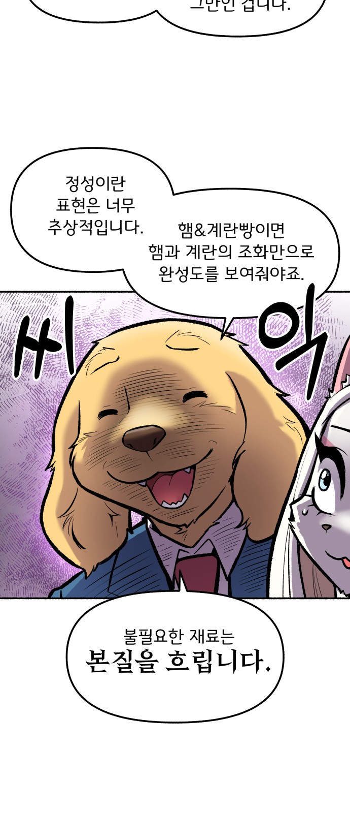 36 페이지