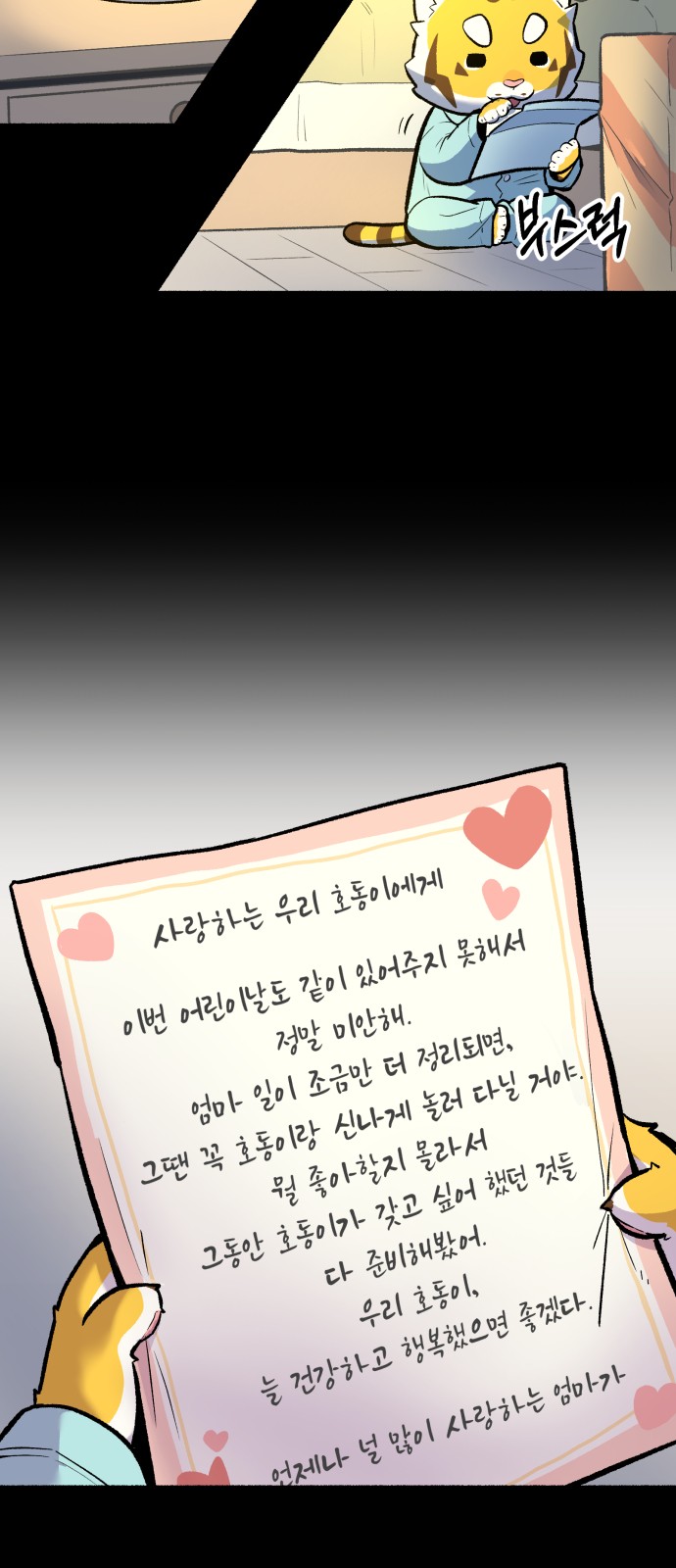 28 페이지